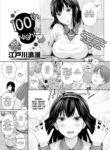 [Edogawa Roman] 100th Night