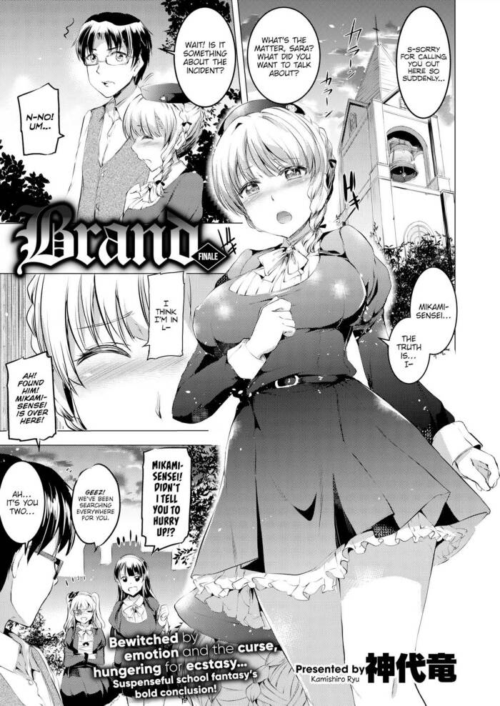 [Kamishiro Ryu] Brand Finale