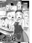 [OuchiKaeru] Third Generation Pork Soy Lovers