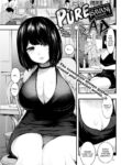 [SAVAN] Pure Trap