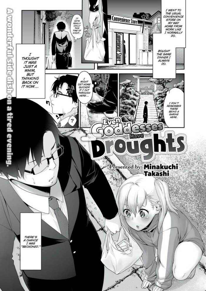 [Minakuchi Takashi] Even Goddesses Have Droughts