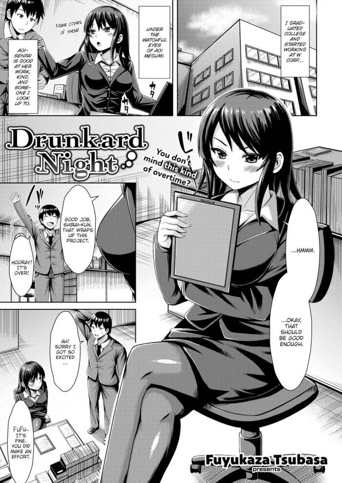 [Fuyukaza Tsubasa] Drunkard Night