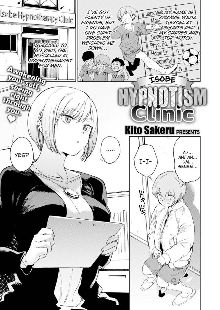 [Kito Sakeru] Isobe Hypnotism Clinic