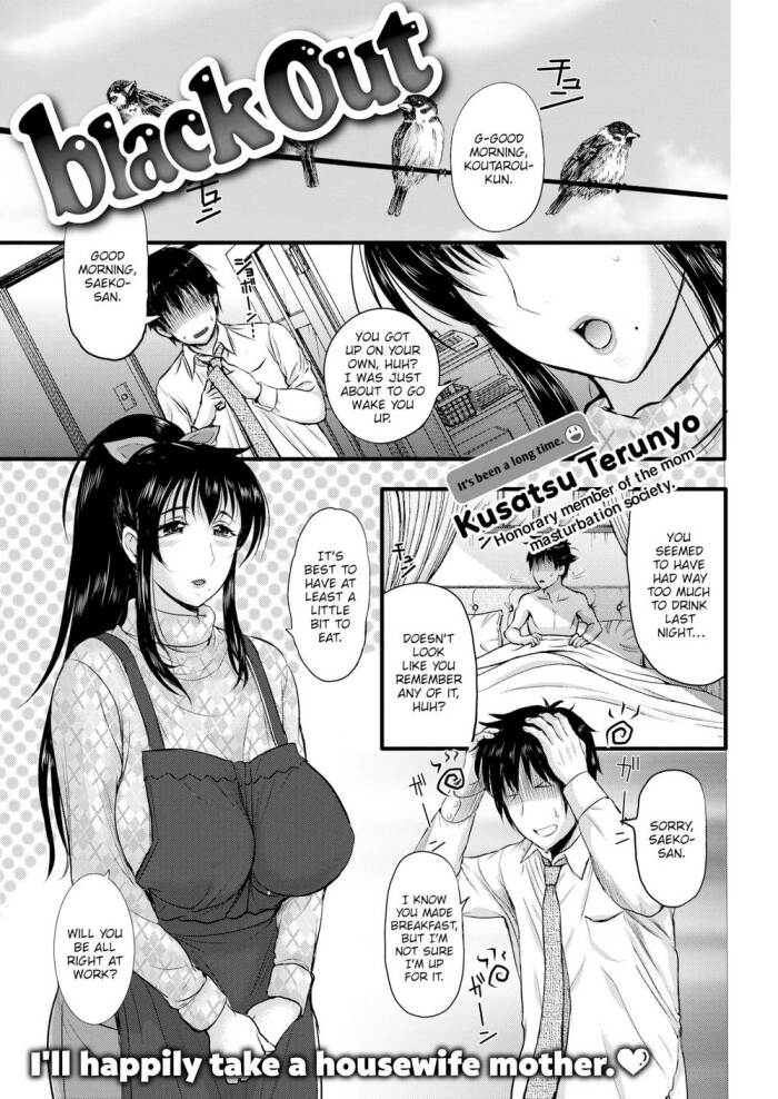 [Kusatsu Terunyo] Black Out