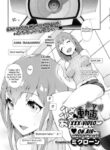 [Mikuron] Hamehame Douga On Air | Sex Video On Air (COMIC HOTMiLK 2013-08) [English] [Redlantern]