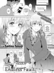 [Satou Souji] Endless Fault