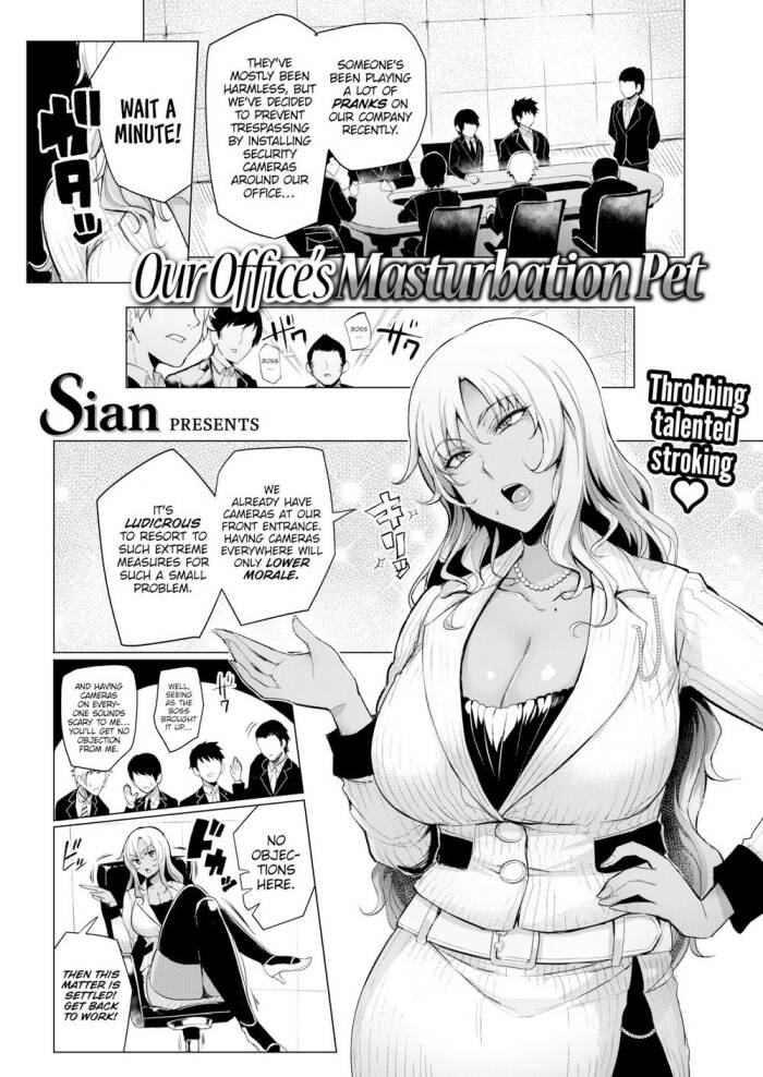 [Sian] Our Office’s Masturbation Pet