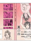 [ts-complex2nd (Asagiri)] Katta Kigurumi Sono Yon [English] [desudesu]