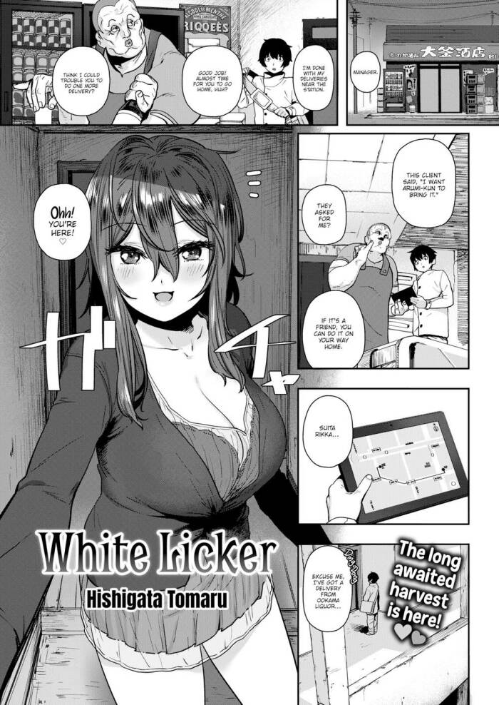 [Hishigata Tomaru] White Licker