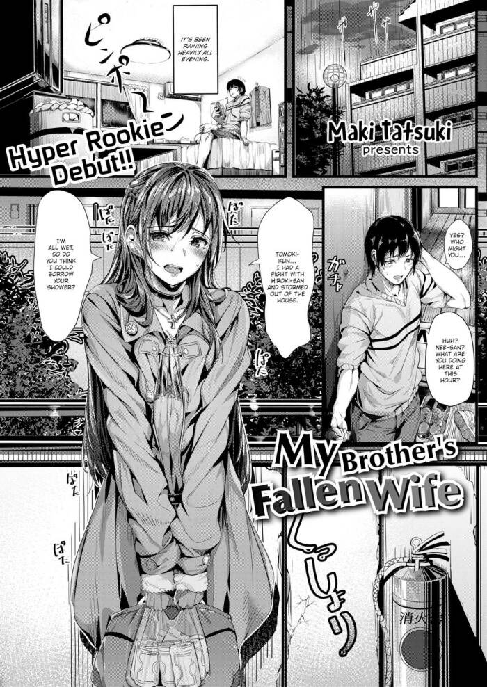 [Maki Tatsuki] My Brother's Fallen Wife