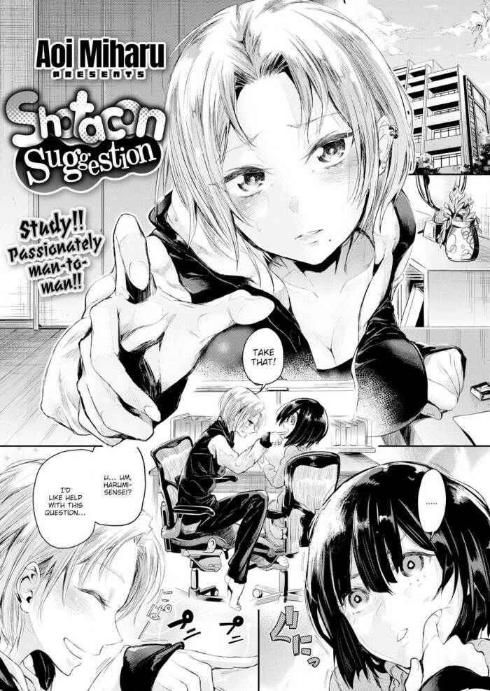 [Aoi Miharu] Shotacon Suggestion