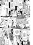 [Hissatsukun] Strolling ☆ Schoolgirl