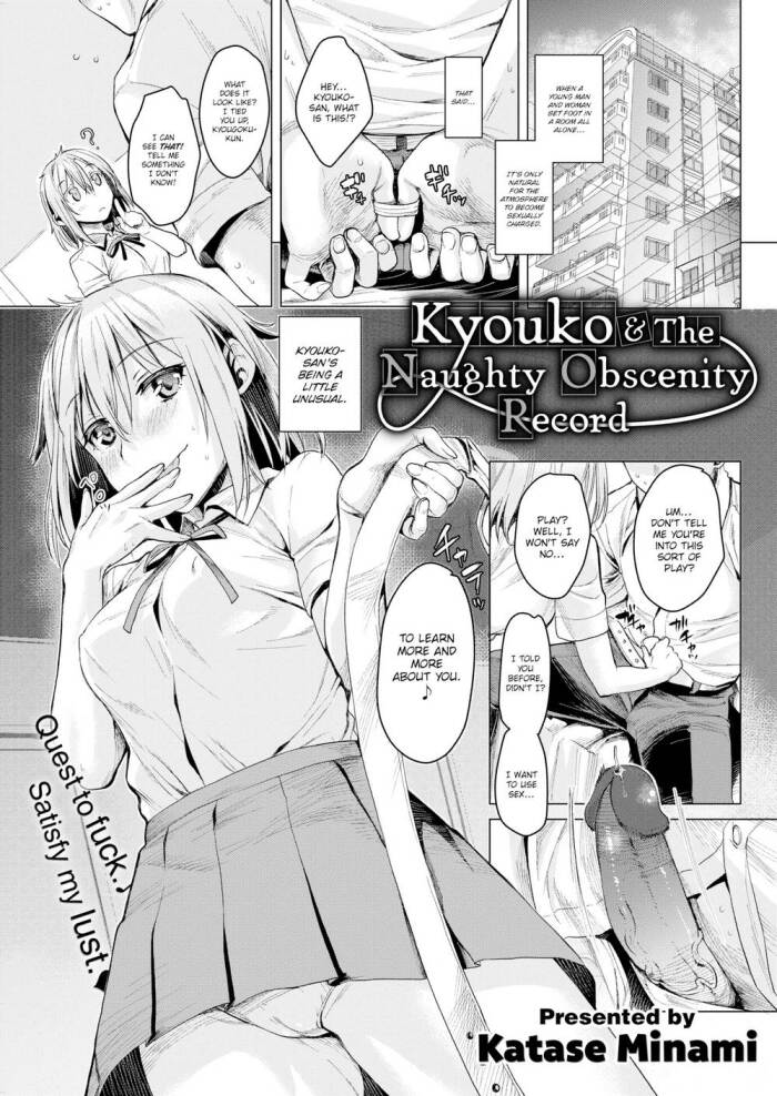 [Katase Minami] Kyouko & The Naughty Obscenity Record