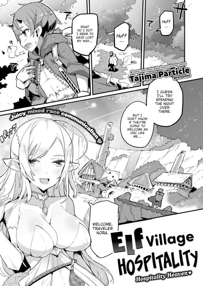 [Tajima Particle] Elf Village Hospitality