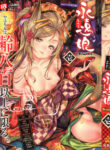 Towako Ichi [English] {CapableScoutMan & B.E.C. Scans & S.T.A.L.K.E.R.}