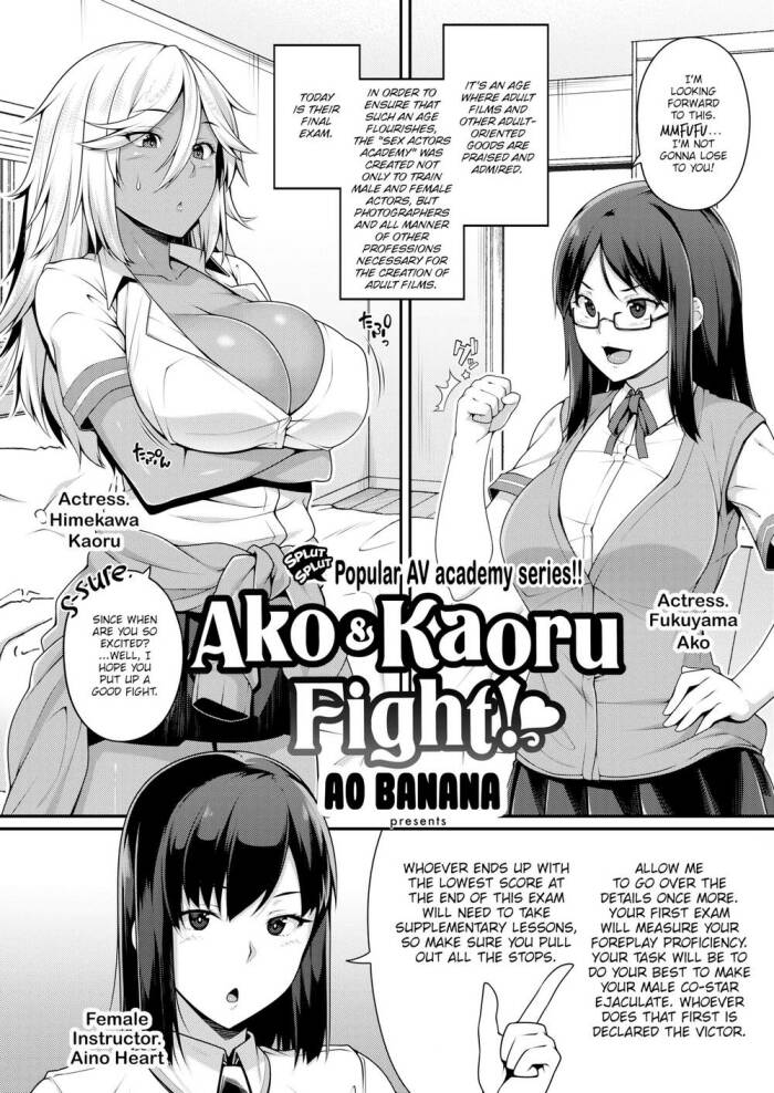 [Ao Banana] Ako & Kaoru Fight! ❤