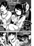 [Aramaki Echizen] Chinatsu Date