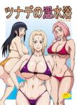 (C82) [Naruho-dou (Naruhodo)] Tsunade no Insuiyoku | Tsunade's Obscene Beach (Naruto) [English] [Colorized]