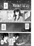 [Dagashi] Milky Way