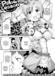 [Ekakibit] Pillow Lesson