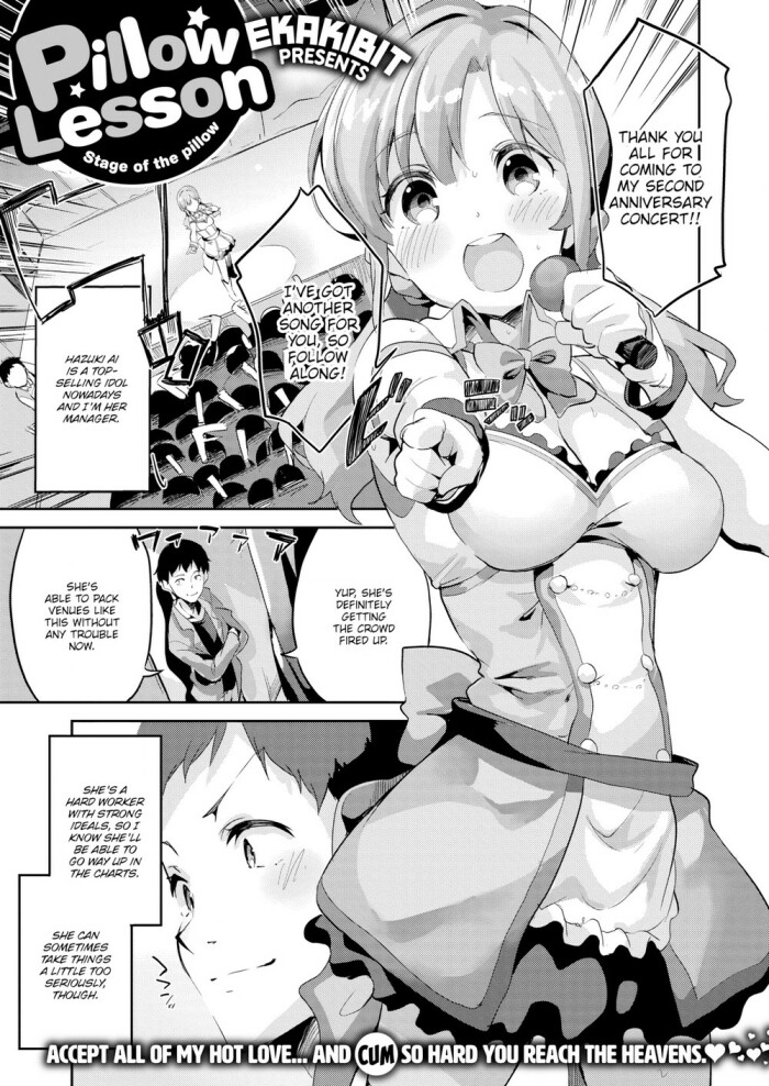 [Ekakibit] Pillow Lesson