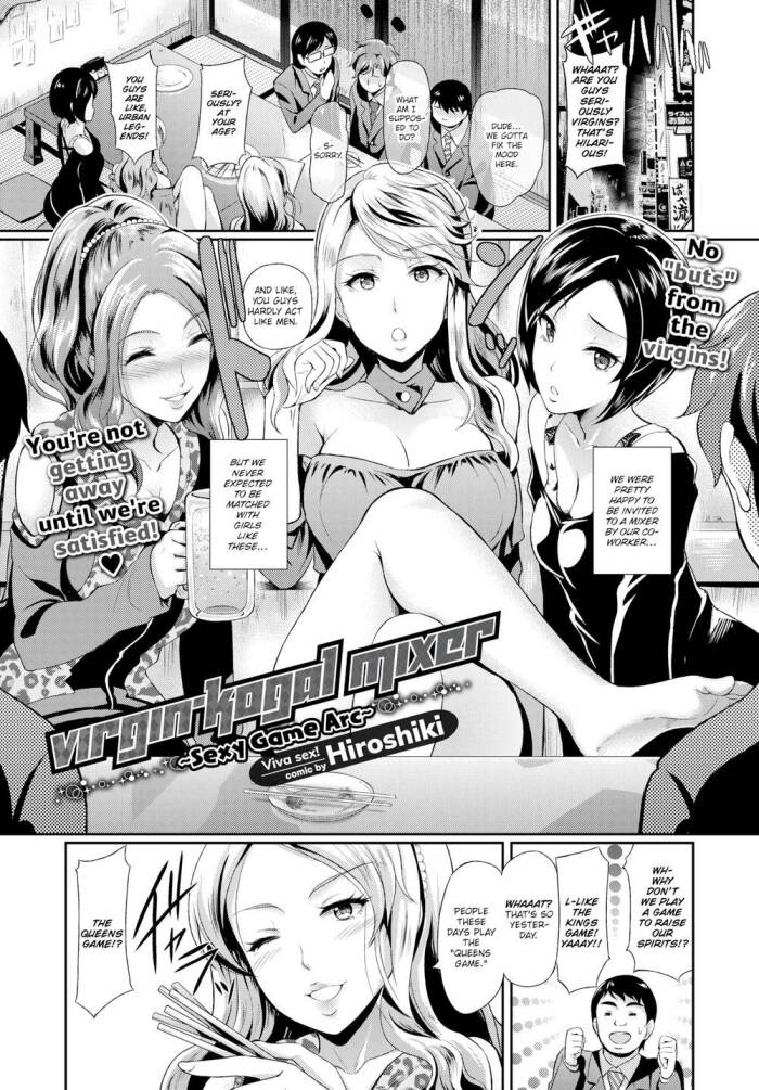 [Hiroshiki] Virgin Kogal Mixer ~Sexy Game Arc~