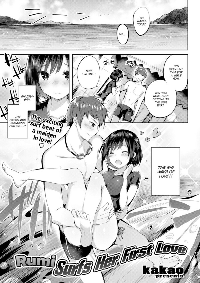 [kakao] Rumi Surfs Her First Love