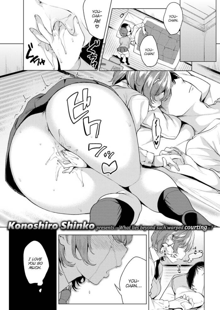 [Konoshiro Shinko] Grow Apart