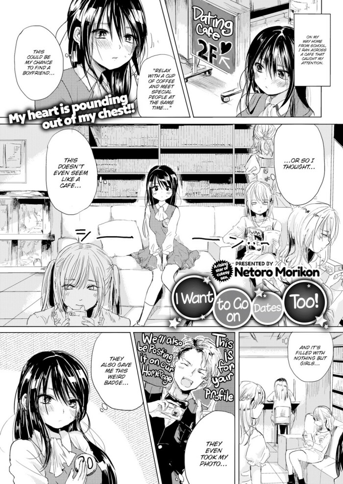 [Netoro Morikon] I Want to Go on Dates Too!