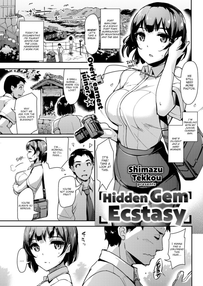 [Shimazu Tekkou] Hidden Gem Ecstacy