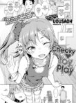 [Uousaoh] Cheeky Toy Play