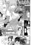 [Yamahata Rian] Chinese Auction
