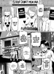 [Yokohama Inka] My First Striptease