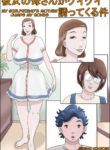 [Zenmai Kourogi] Kanojo no Hahaoya ga Guigui Sasottekuru Ken | My Girlfriend's Mother Jumps my Bones [English] [Amoskandy]