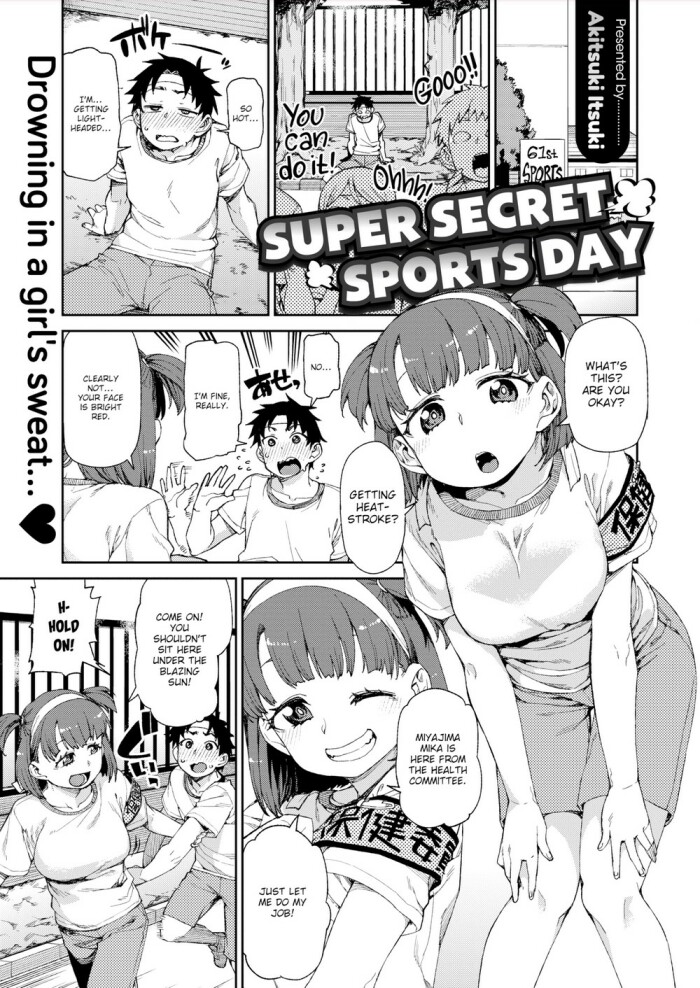 [Akitsuki Itsuki] Super Secret Sports Day