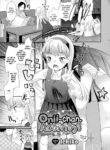 [Ichiko] Onii-chan Activity!