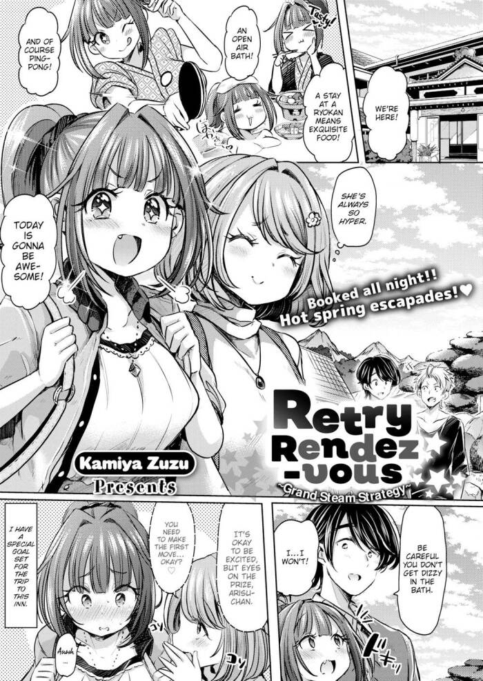 [Kamiya Zuzu] Retry Rendezvous