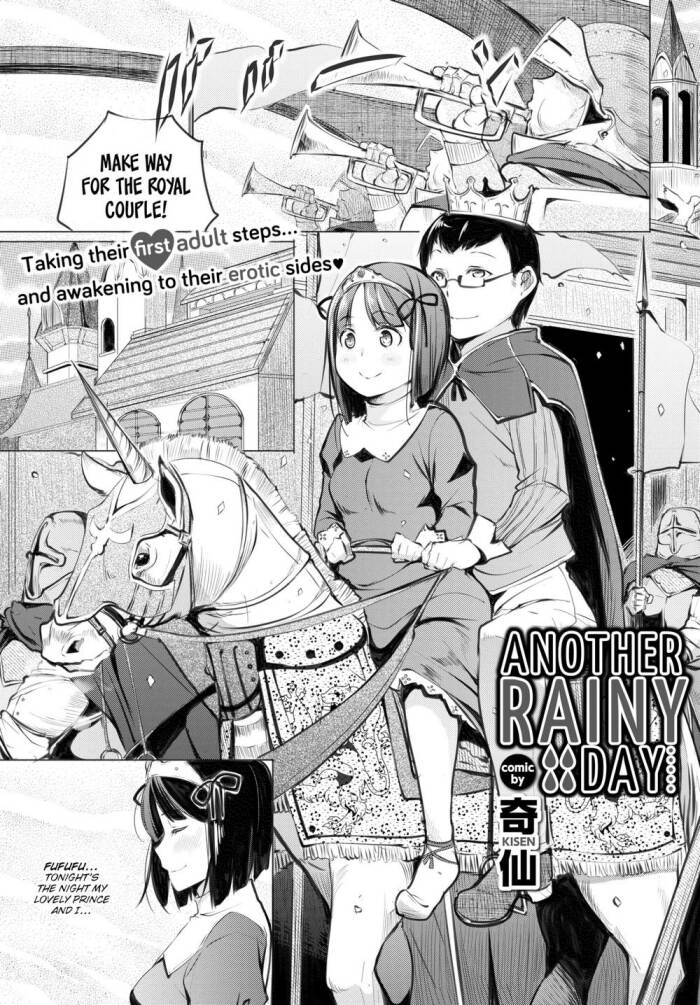 [Kisen] Another Rainy Day