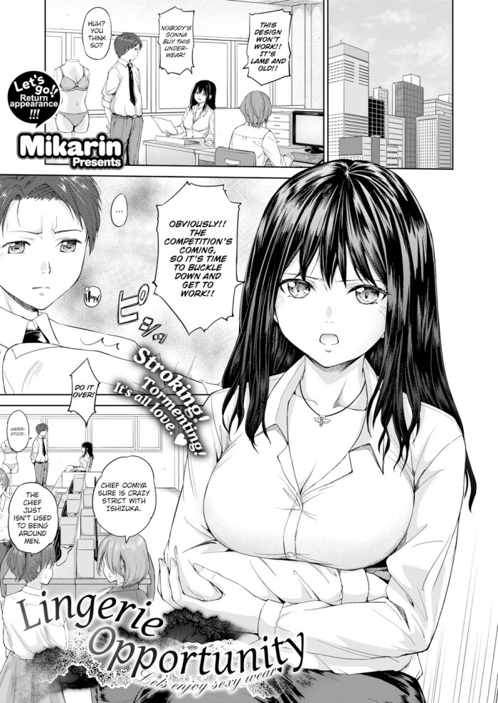 [Mikarin] Lingerie Opportunity
