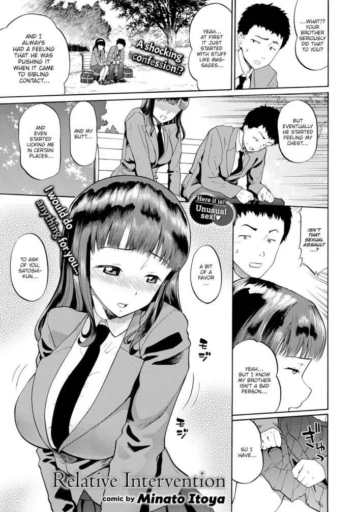 [Minato Itoya] Relative Intervention