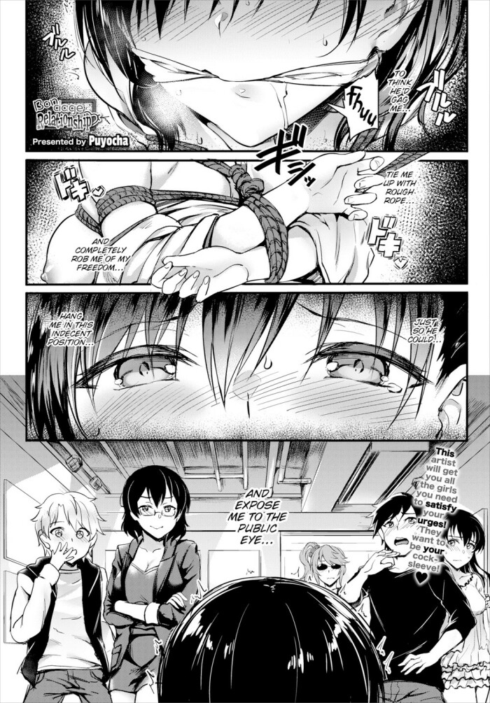[Puyocha] Bondage Relationship