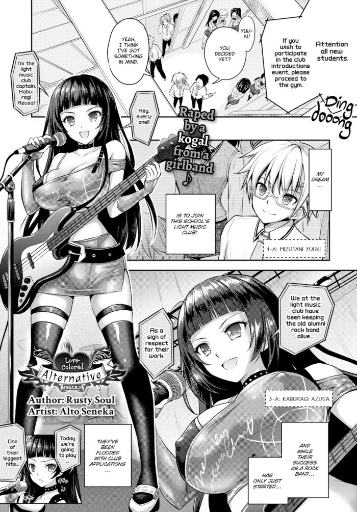 [Rusty Soul, Alto Seneka] Love-Colored Alternative Track.1