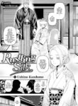 [Ushino Kandume] Rustling Silk