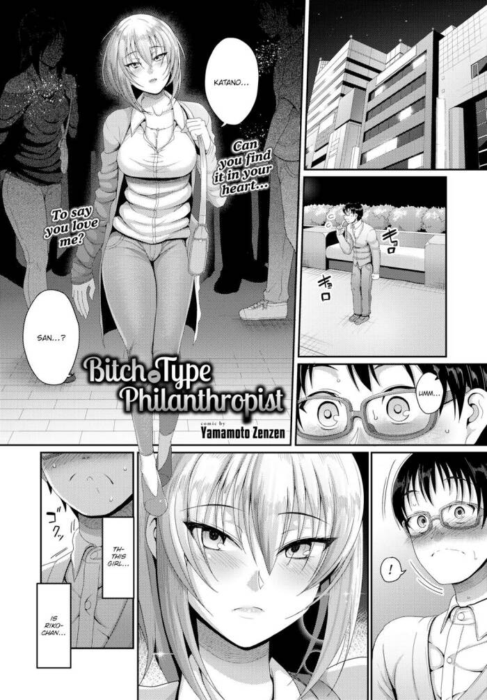 [Yamamoto Zenzen] Bitch-Type Philanthropist
