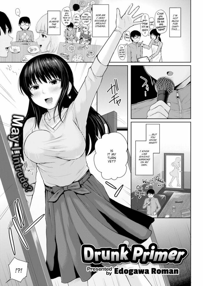 [Edogawa Roman] Drunk Primer