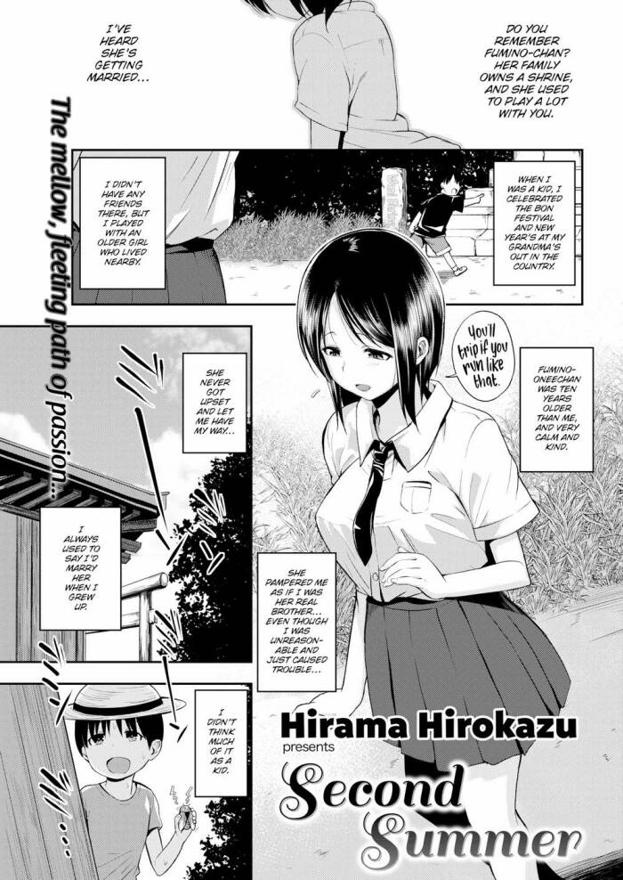 [Hirama Hirokazu] Second Summer