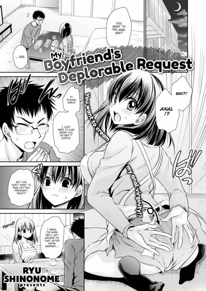 [Ryu Shinonome] My Boyfriend's Deplorable Request
