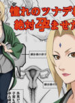 [DT Koubou (DAIGO)] Akogare no Tsunade-sama o Zettai Haramasetai! | I want to impregnate Tsunade-sama! (NARUTO) [English] [Naxusnl]