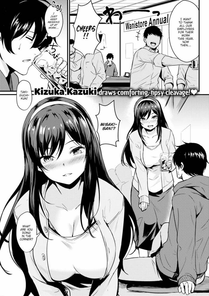 [Kizuka Kazuki] Control You