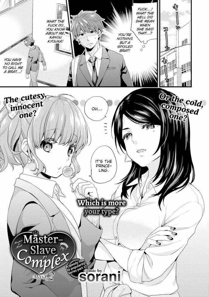 [sorani] aster-Slave Complex Maid 2